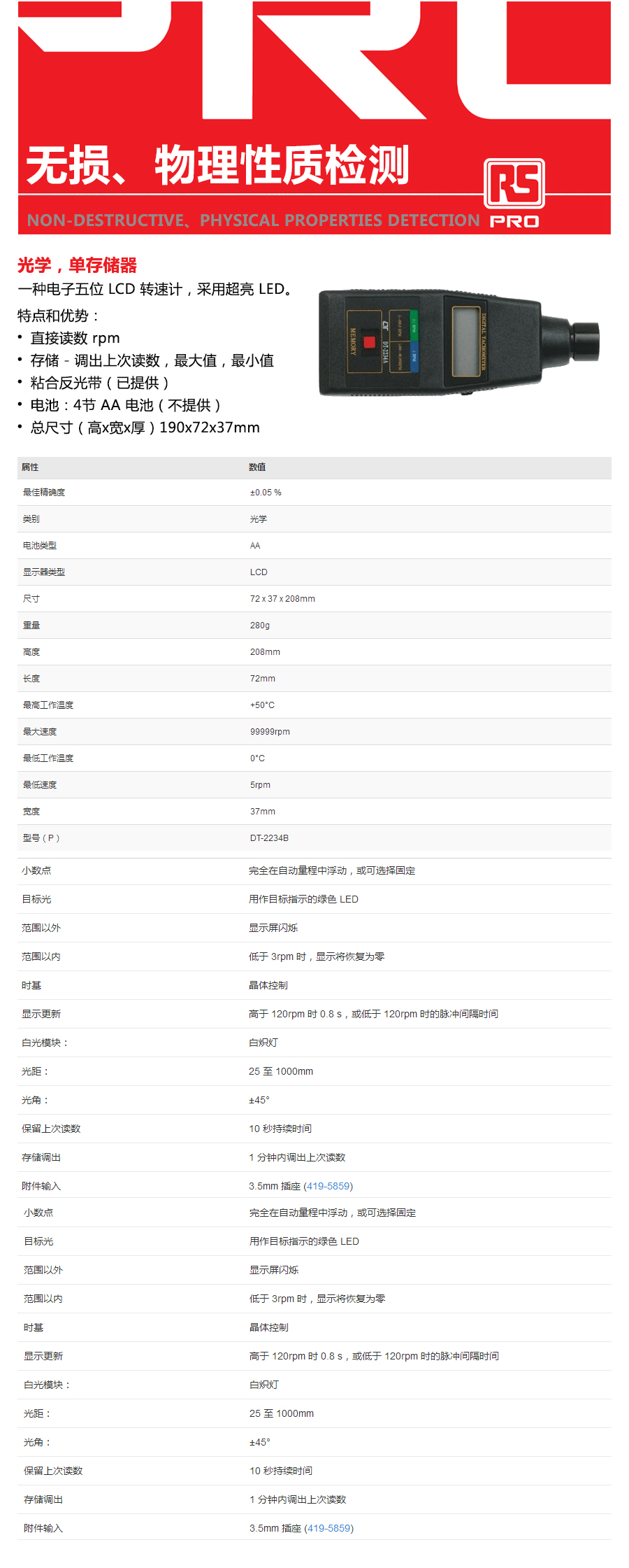 产品详情